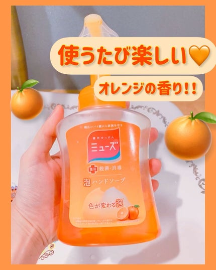 泡ミューズ フルーティフレッシュ の香り/ミューズ/ハンドソープを使ったクチコミ(1枚目)