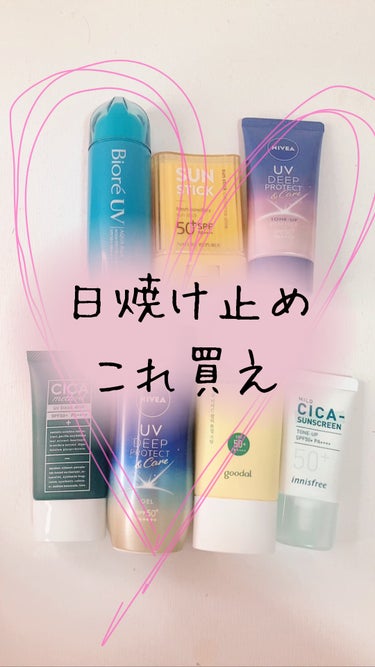 マイルド シカ サンスクリーン SPF50+ / PA++++/innisfree/日焼け止め・UVケアを使ったクチコミ（1枚目）