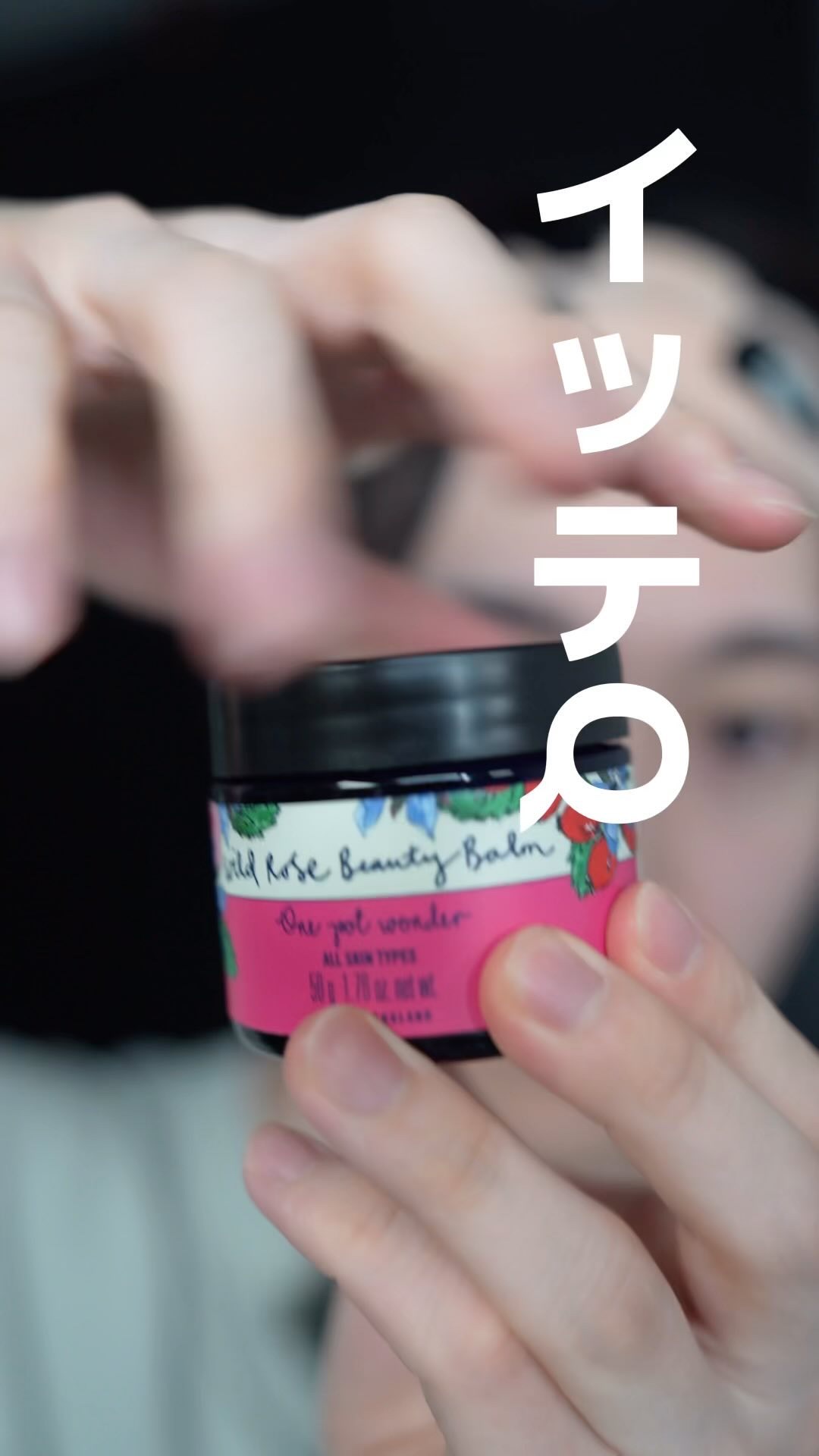 ニールズヤード ワイルドローズ ビューティバーム 50g ニールズヤードレメディーズ ワイルドローズビューティバーム 50g