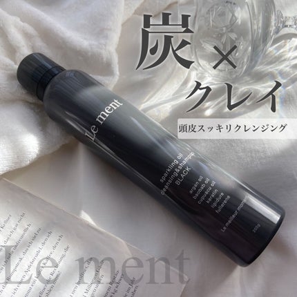 スパークリングオイル クレンジング&シャンプー ブラック /Le ment/市販シャンプーの人気ショート動画