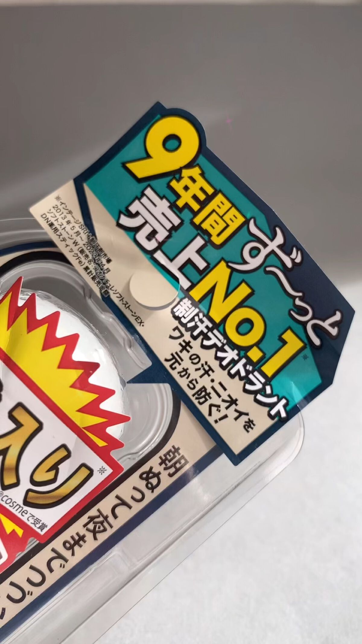 薬用ソフトストーンＷ/デオナチュレ/デオドラント・制汗剤を使ったクチコミ（1枚目）