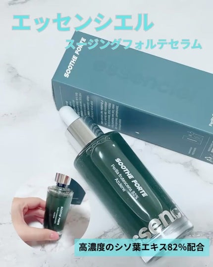 SOOTHE FORTE SERUM/essenciel/ブースター・導入液を使ったクチコミ(1枚目)