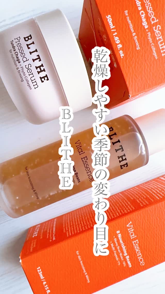 Pressed Serum Tundra chaga/BLITHE/美容液の人気ショート動画