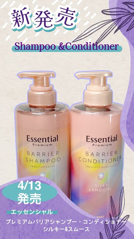 エッセンシャルプレミアム バリアシャンプー・コンディショナー シルキー&スムース/エッセンシャル/市販シャンプーの人気ショート動画