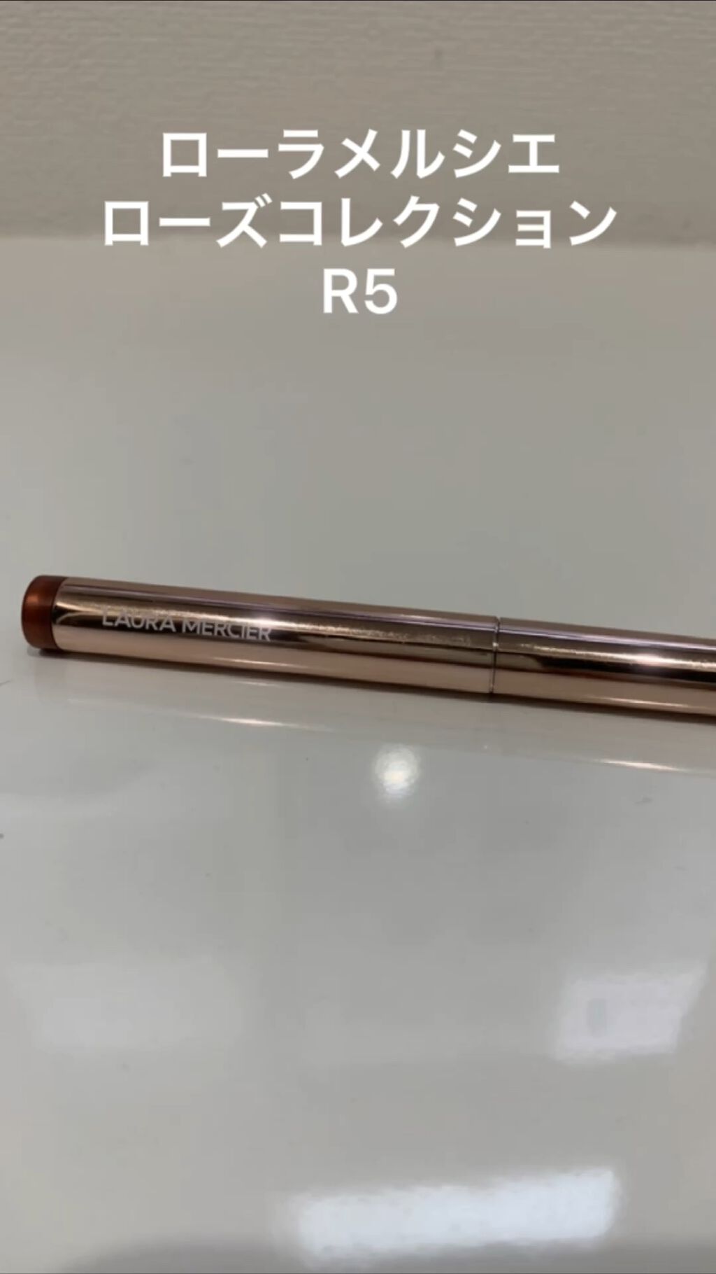 キャビアスティック アイカラー/ローラ メルシエ/スティックアイシャドウの動画クチコミ2つ目