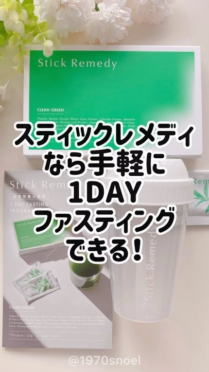 Clean Green/Stick Remedy/健康サプリメントの人気ショート動画