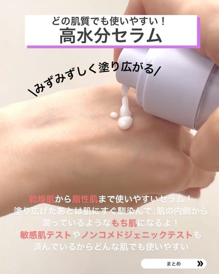 バクチオールポアジェットセラム/Dr.G/美容液を使ったクチコミ(5枚目)