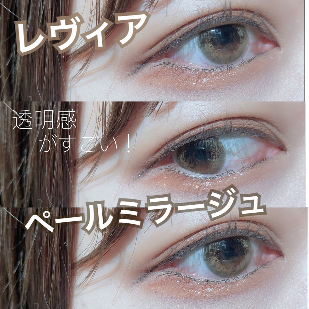 ReVIA 1day/ReVIA/ワンデー（１DAY）カラコンの動画クチコミ1つ目