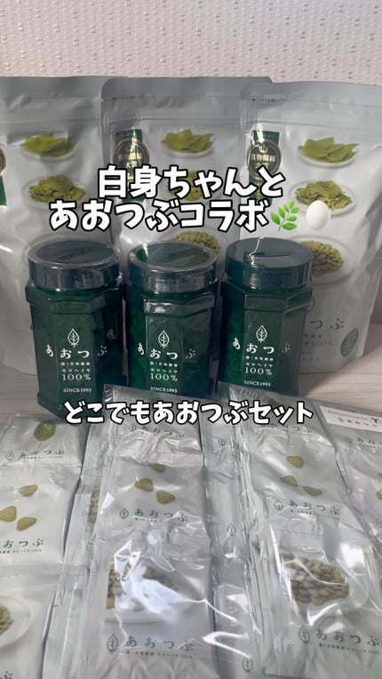 あおつぶ/あおつぶ/健康サプリメントを使ったクチコミ(1枚目)