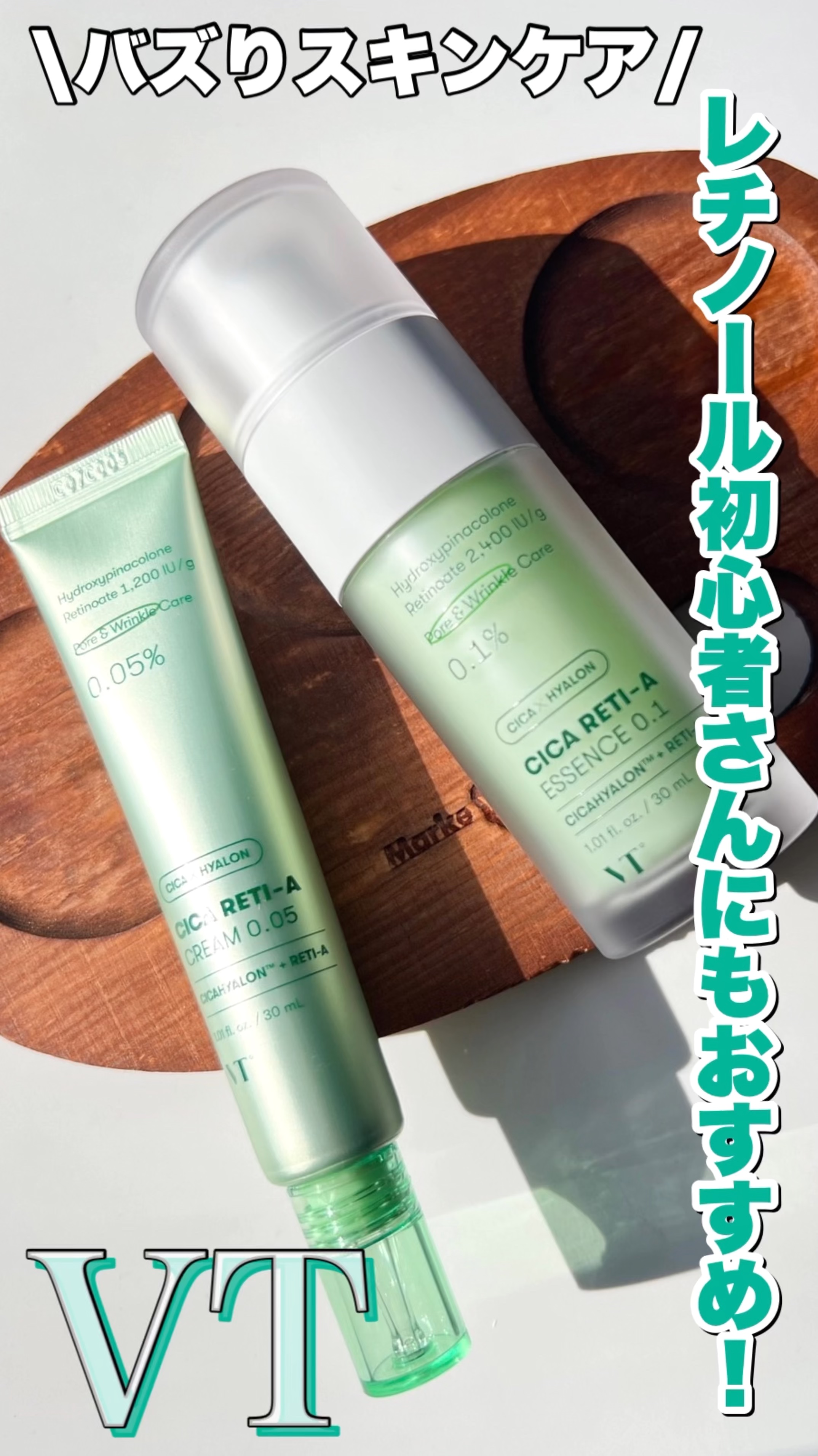 シカレチA エッセンス0.1/VT/美容液を使ったクチコミ（1枚目）