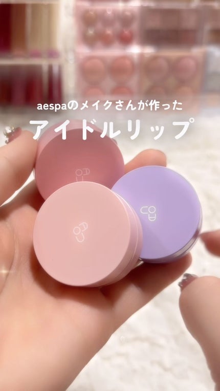 GLOWY TINT BALM/AOU/リップグロスを使ったクチコミ(1枚目)