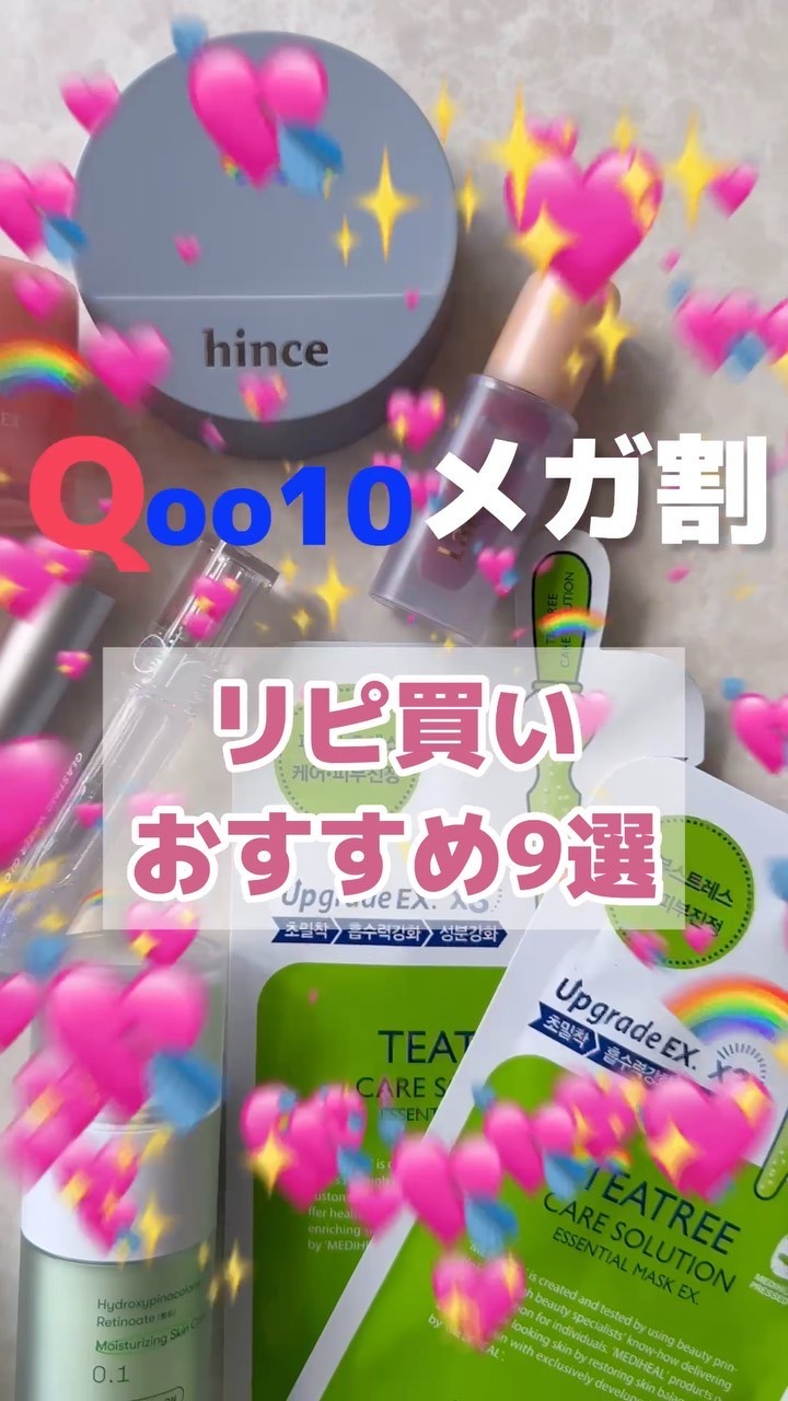 セカンドスキンメッシュマットクッション/hince/クッションファンデーションの人気ショート動画