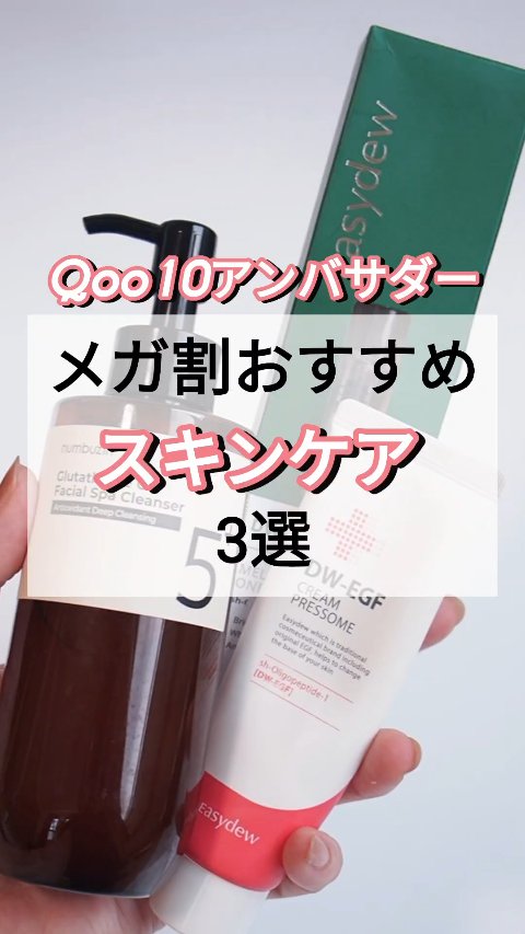 DW-EGF CREAM PRESSOME/Easydew/フェイスクリームを使ったクチコミ（1枚目）