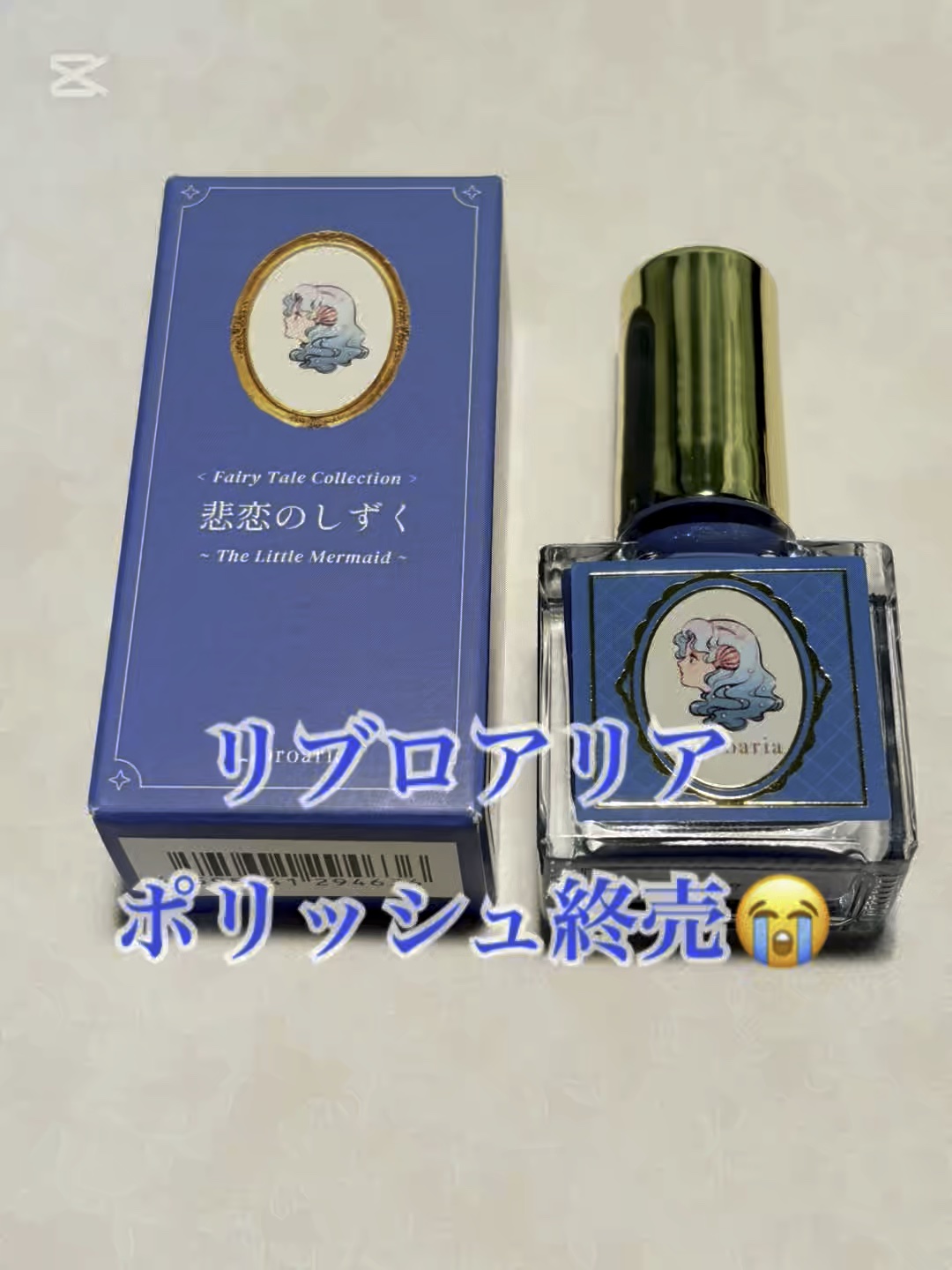 秘めごとネイル/Libroaria/マニキュアを使ったクチコミ（1枚目）