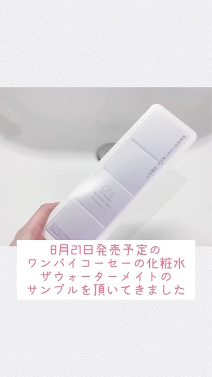 ザ ウォーター メイト/ONE BY KOSE/化粧水の人気ショート動画