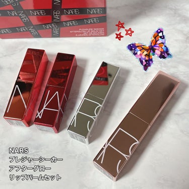 プレジャーシーカー アフターグロー リップバームセット /NARS/口紅を使ったクチコミ（1枚目）