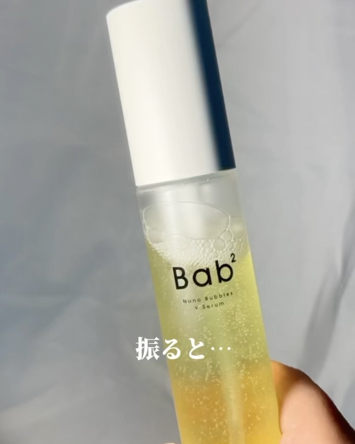 バブバブ ナノバブルVセラム/Bab2/美容液を使ったクチコミ（3枚目）