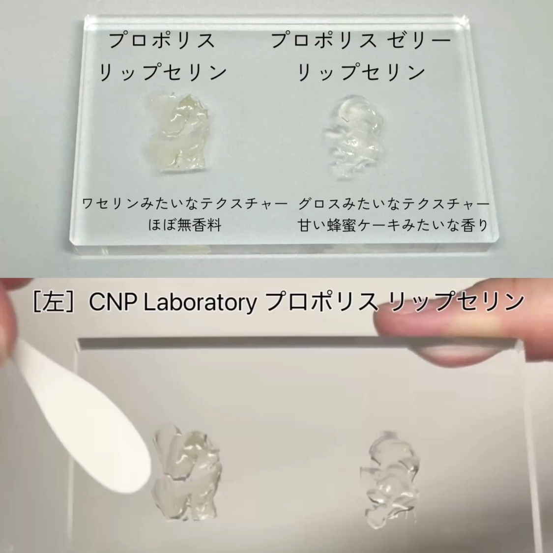 CNP Laboratory ＣＮＰ　プロＰ　ジェリー　リップセリンのクチコミ「今週はリップケア集中ウィークだったので
CNPさんのリップセリン2種使ってみたよ✨

リップセ.....」（3枚目）