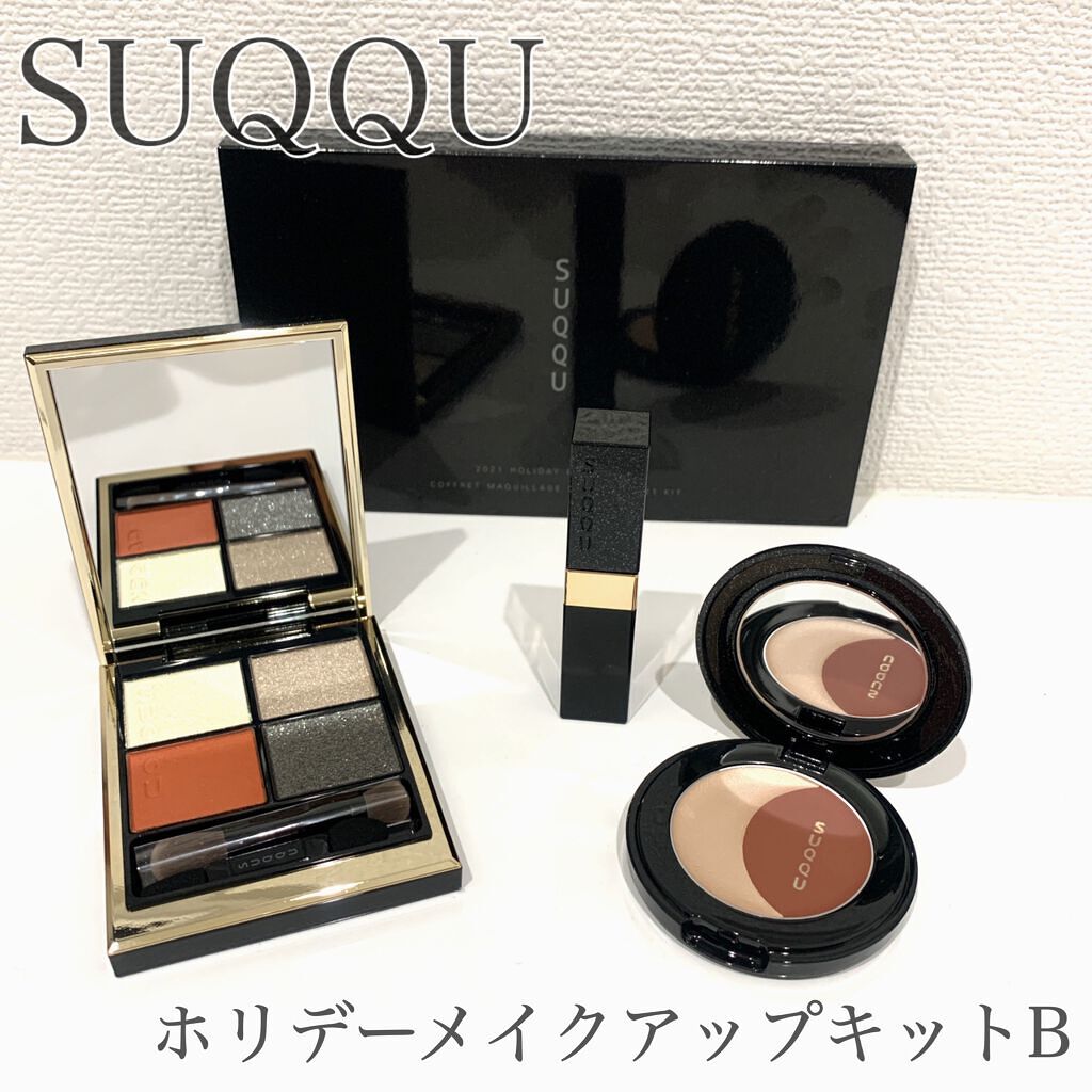 ホリデー メイクアップ キット A/B/SUQQU/メイクアップキットの人気ショート動画