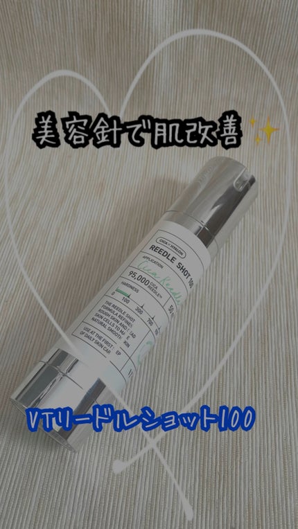 リードルショット100/VT/美容液の人気ショート動画