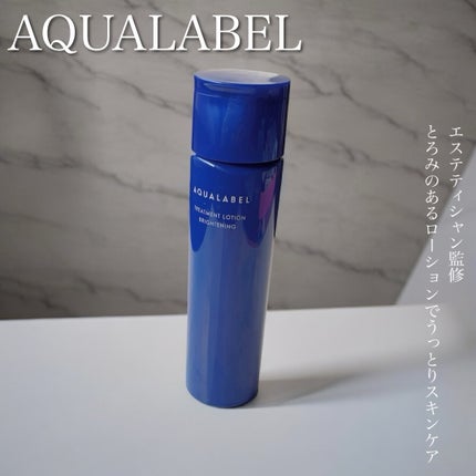 トリートメントローション (ブライトニング) とてもしっとり/アクアレーベル/化粧水の人気ショート動画