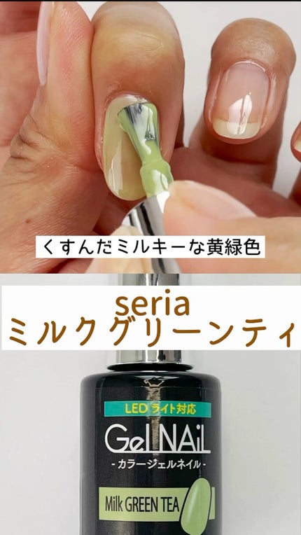 ジェルネイル(ライト対応)/セリア/ジェルネイルの人気ショート動画