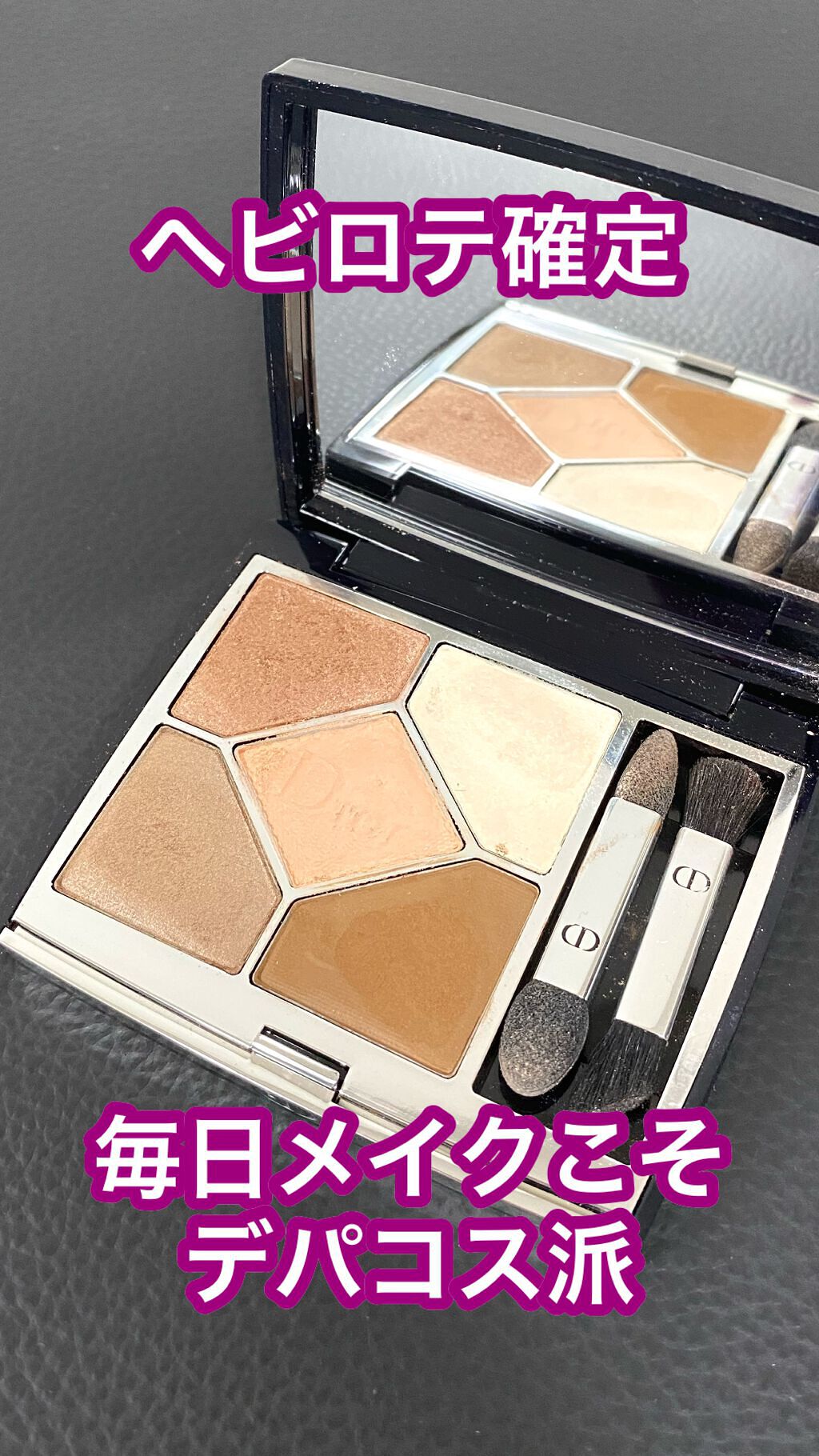 【旧】サンク クルール クチュール/Dior/アイシャドウパレットを使ったクチコミ（1枚目）