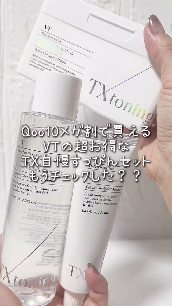 TXトーニングクリーム/VT/フェイスクリームの人気ショート動画