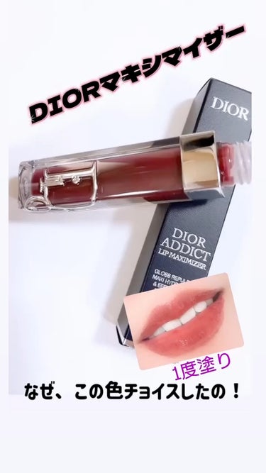 全てDioDior マキシマイザー　16本セット⭐︎