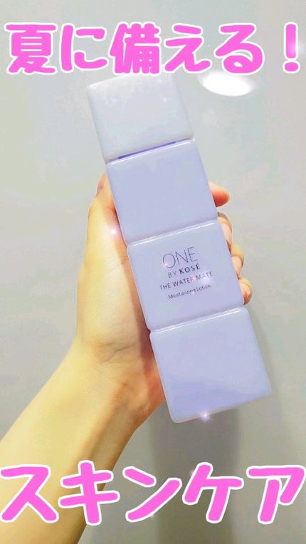 ザ ウォーター メイト/ONE BY KOSE/化粧水の人気ショート動画