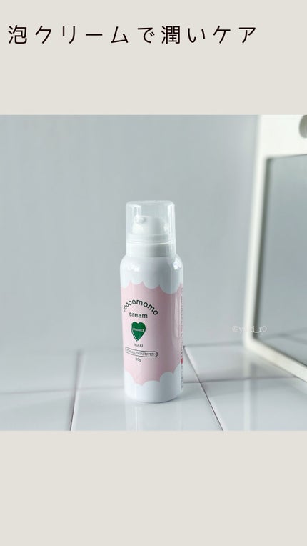 モコモモクリーム/WHOMEE/フェイスクリームの人気ショート動画