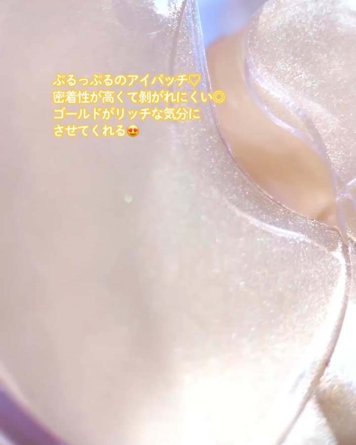 GOLD COLLAGEN DUAL EYE PATCH/SNP/アイケア・アイクリームを使ったクチコミ（3枚目）