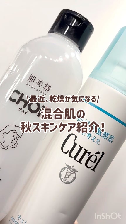 ディープモイスチャースプレー/キュレル/ミスト状化粧水の人気ショート動画