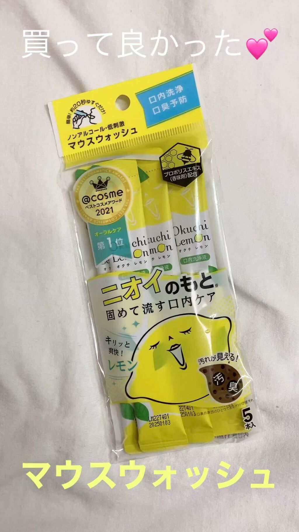 オクチレモン（マウスウォッシュ）/オクチシリーズ/マウスウォッシュ・スプレーを使ったクチコミ（1枚目）