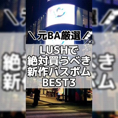アトム ハート マザー/ラッシュ/入浴剤の動画クチコミ5つ目