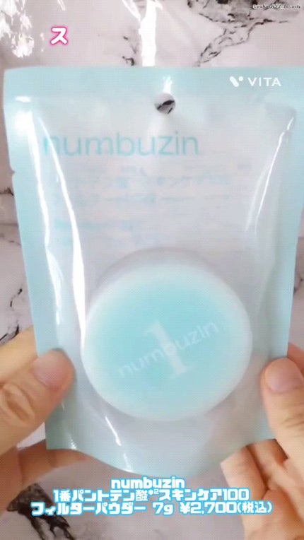 1番 パントテン酸スキンケア100フィルターパウダー/numbuzin/ルースパウダーの人気ショート動画