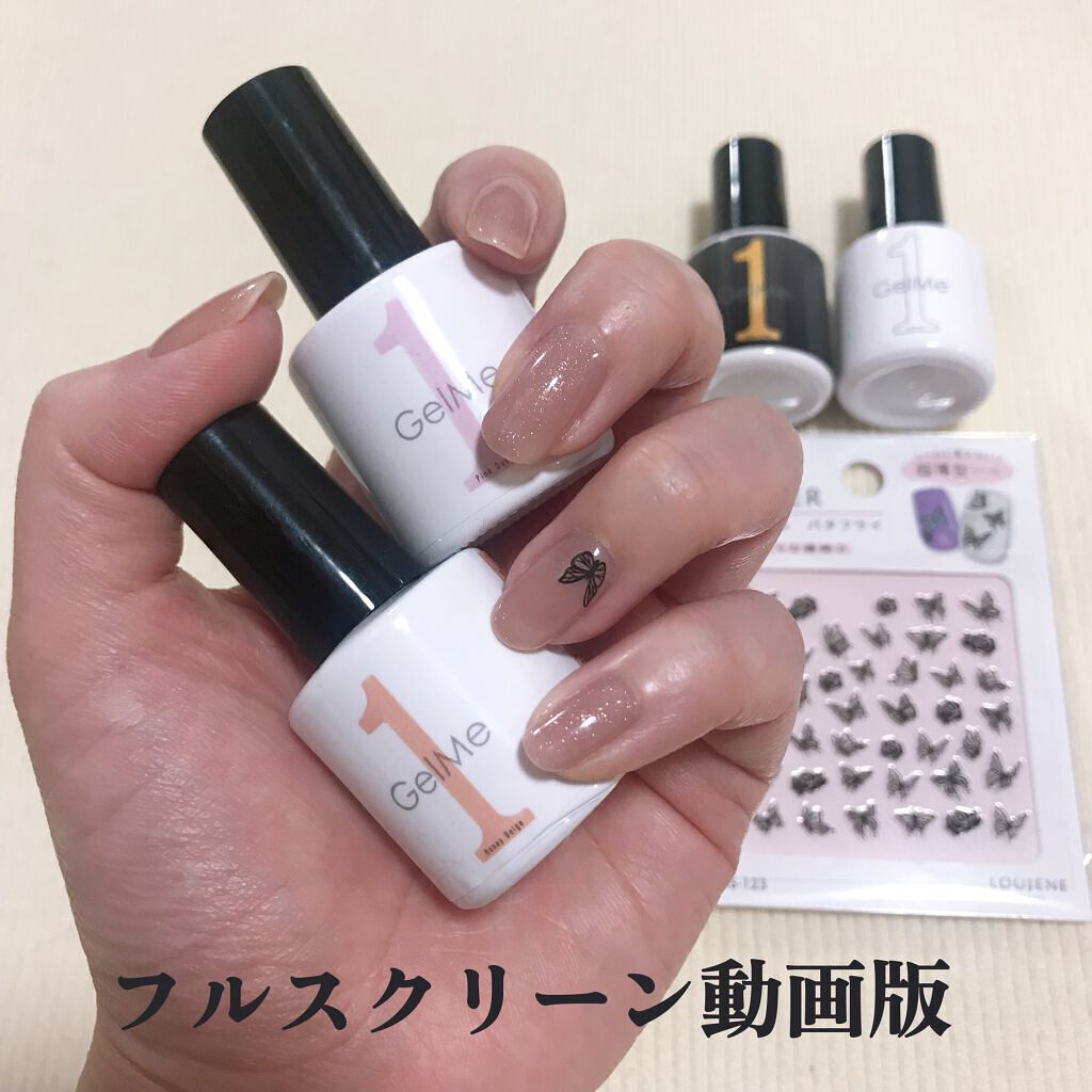 ジェルミーワン はがせるベース/ジェルミーワン/ジェルネイルの人気ショート動画