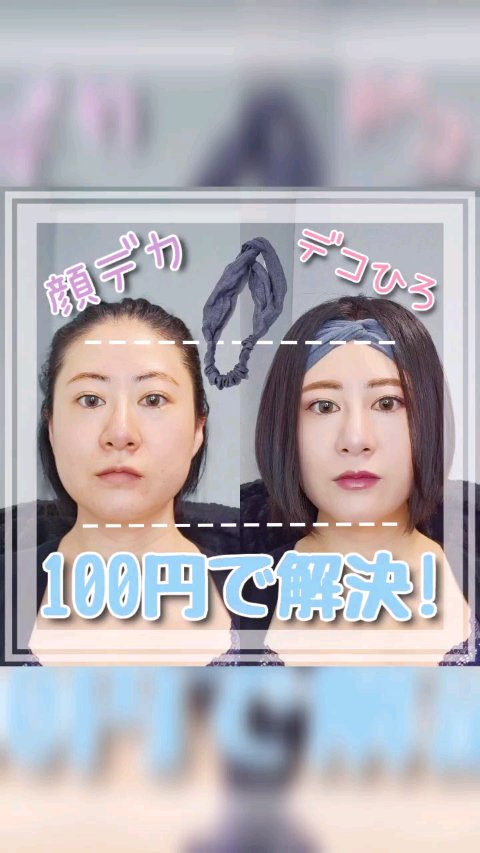 ヘアバンド/DAISO/ヘアアクセサリーの動画クチコミ1つ目