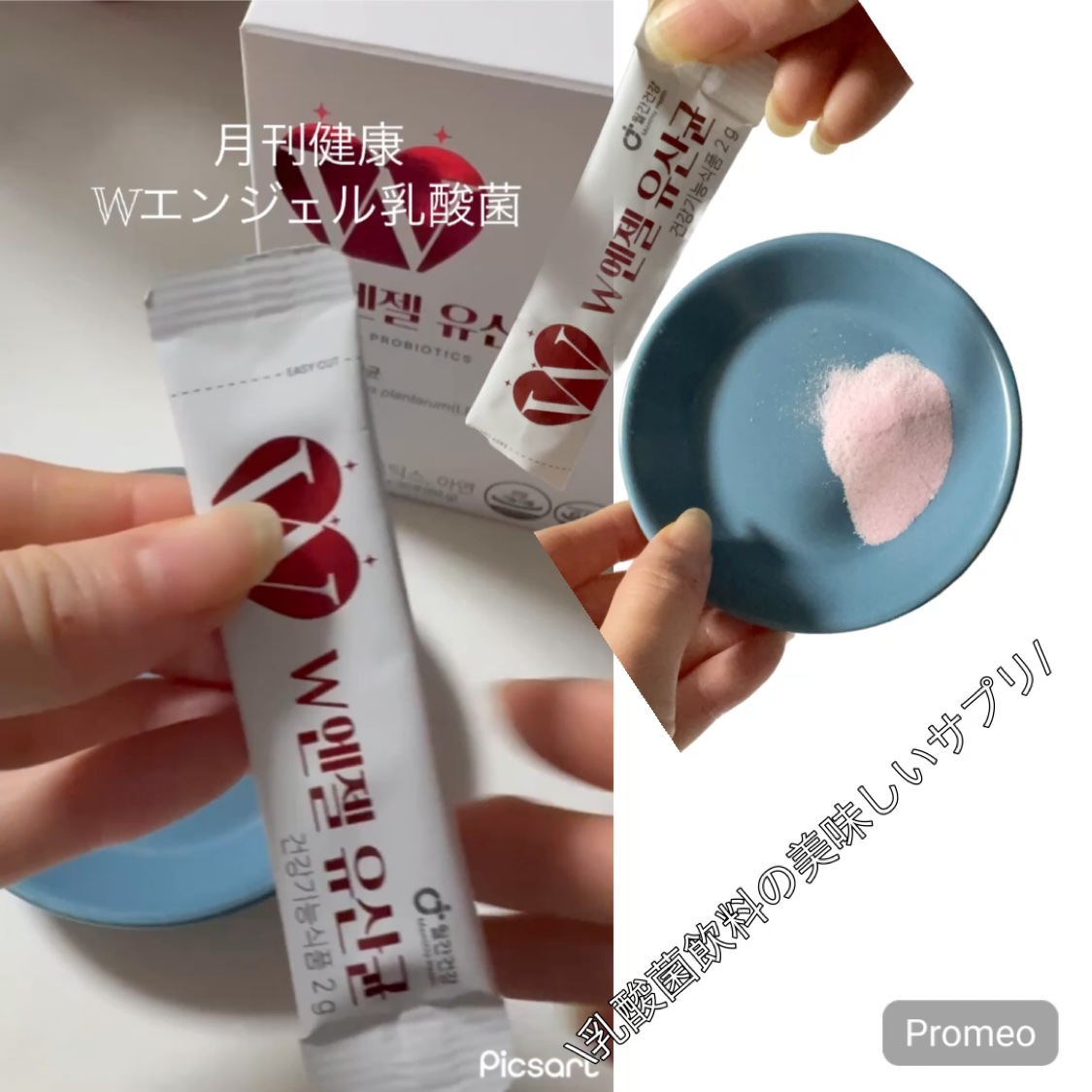 Wエンジェル乳酸菌/monthly health/美容サプリメントを使ったクチコミ（2枚目）