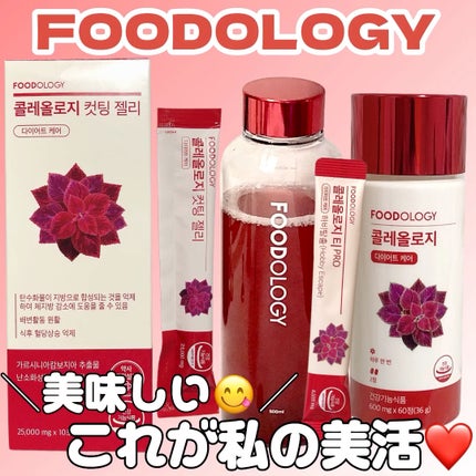 コレオロジーティー/FOODOLOGY/ドリンクの人気ショート動画