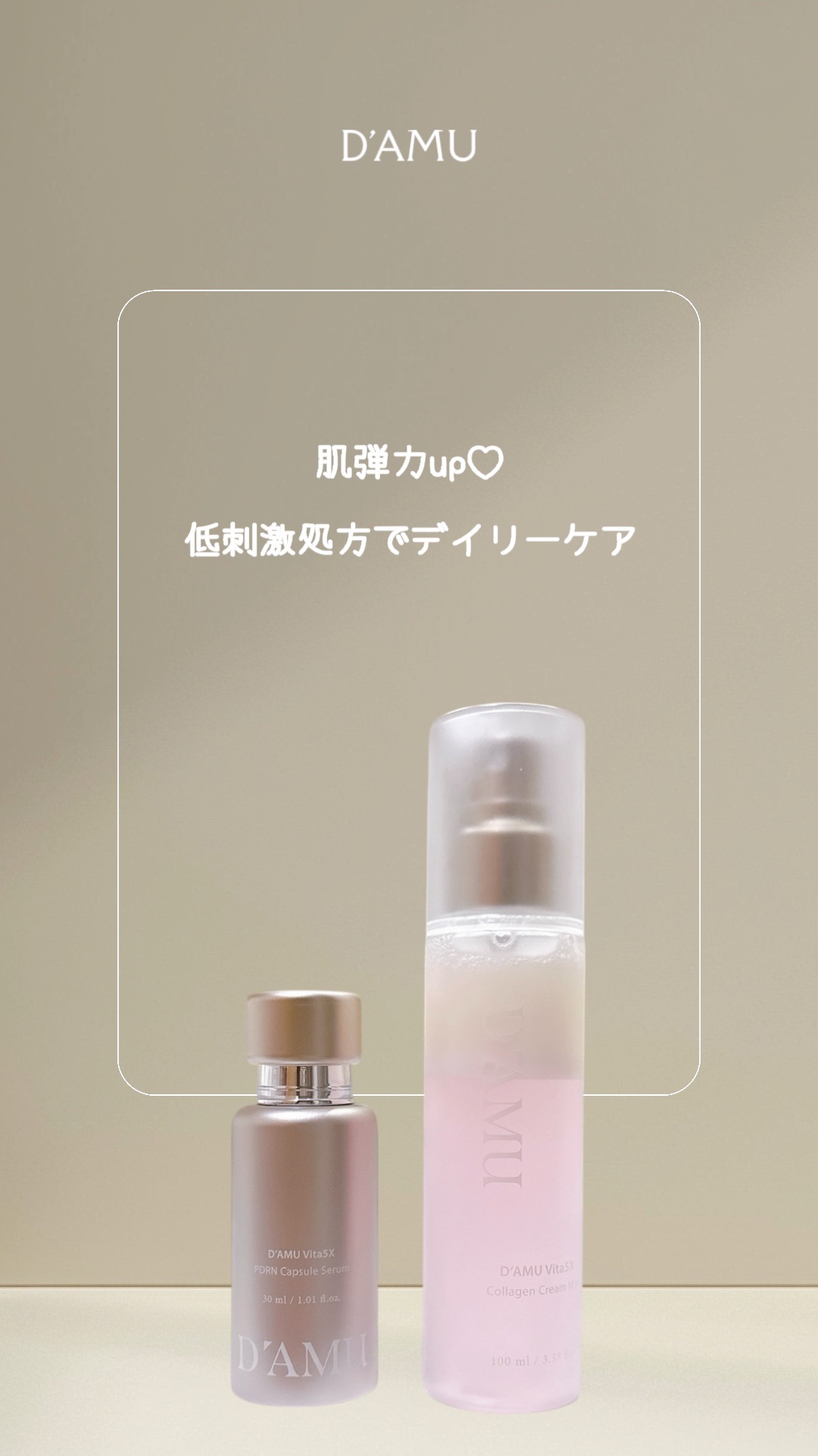 ビタ 5X PDRNセラム/D'amu/美容液の動画クチコミ2つ目