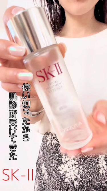 フェイシャル トリートメント エッセンス/SK-II/化粧水の人気ショート動画