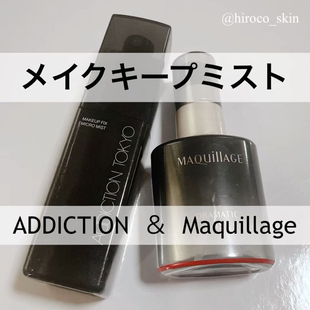 メイクアップ フィックス マイクロ ミスト /ADDICTION/ミスト状化粧水の動画クチコミ5つ目