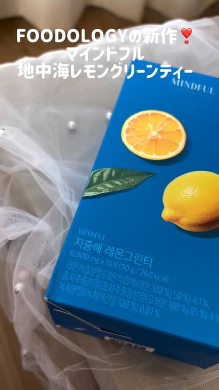 マインドフル地中海レモングリーンティー /FOODOLOGY/美容ドリンクの人気ショート動画