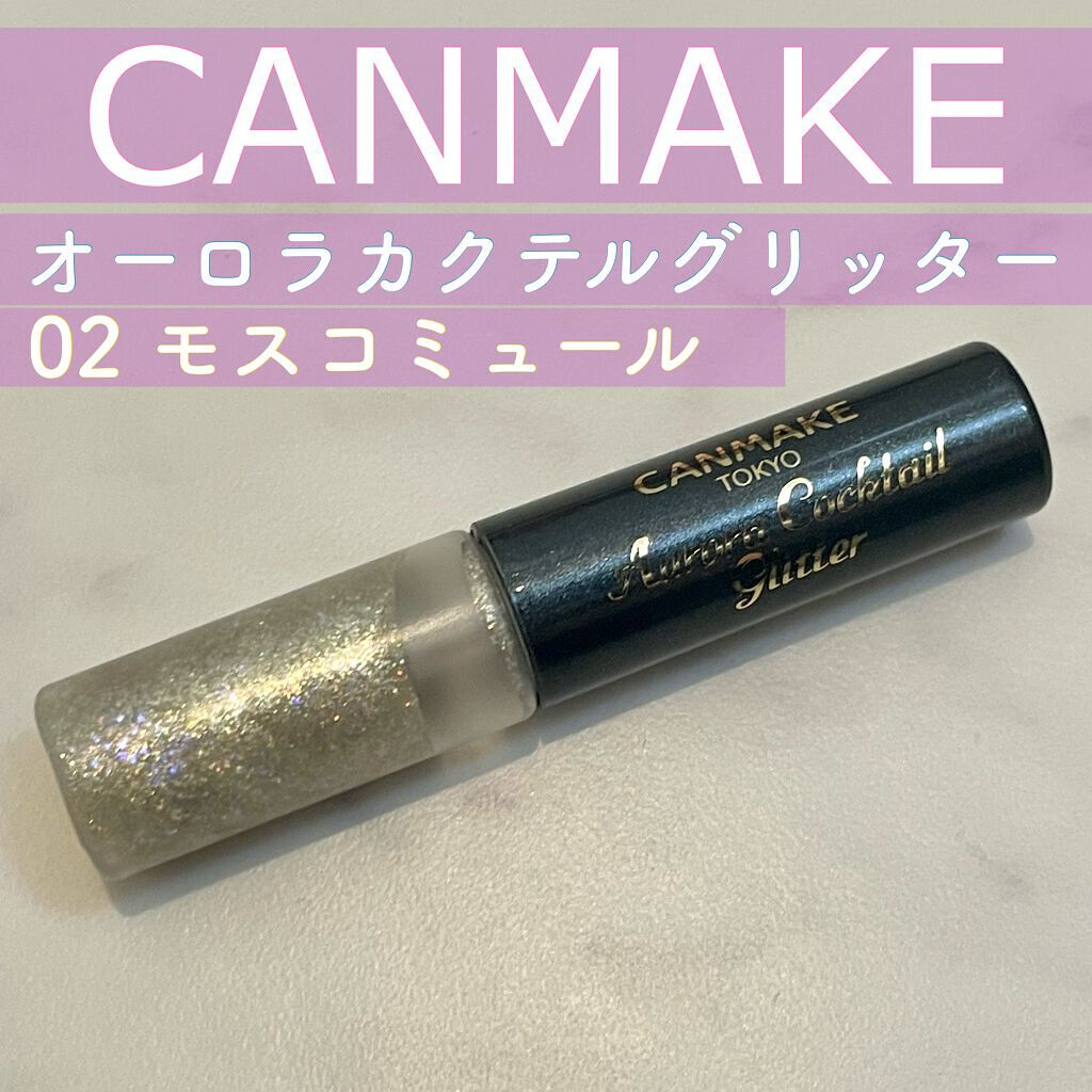 オーロラカクテルグリッター/キャンメイク/アイシャドウの人気ショート動画