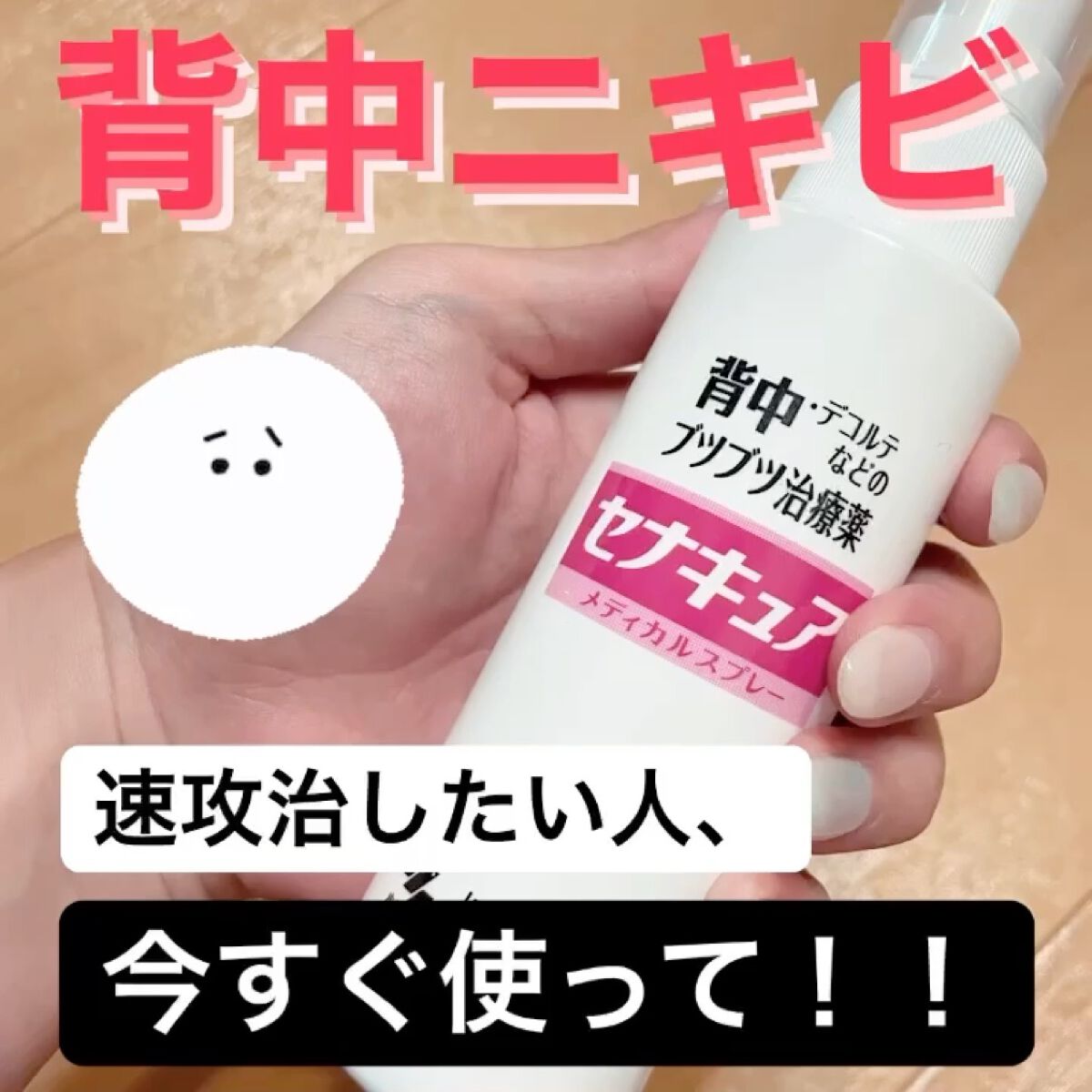 セナキュア(医薬品)/小林製薬/その他を使ったクチコミ（1枚目）