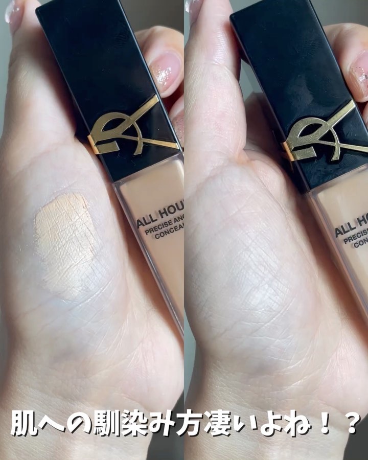 オールアワーズ コンシーラー/YVES SAINT LAURENT BEAUTE/リキッドコンシーラーの動画クチコミ1つ目