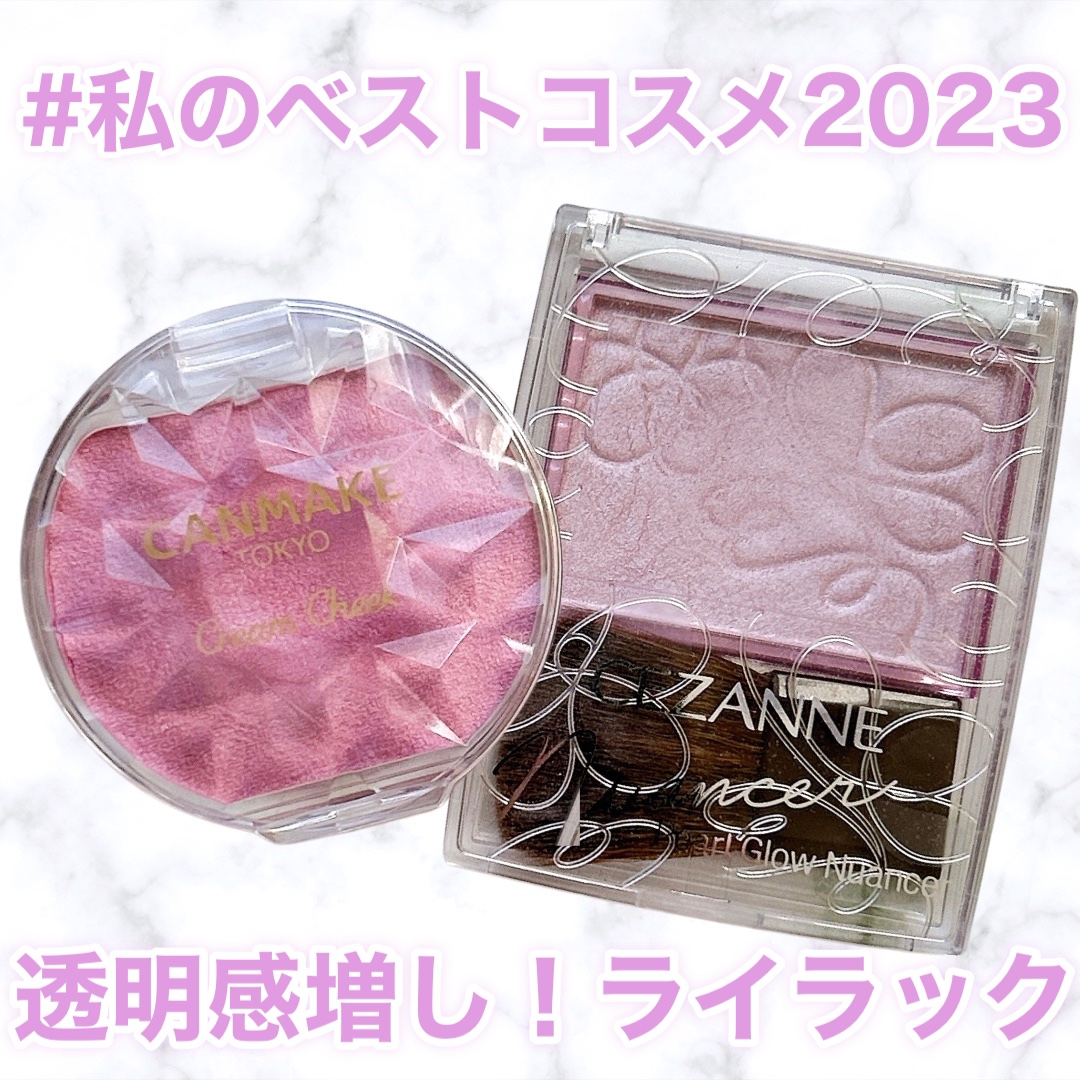 クリームチーク(パールタイプ)/キャンメイク/ジェル・クリームチークを使ったクチコミ（1枚目）