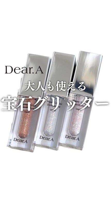 グリッターアイシャドウ/Dear.A/グリッターの人気ショート動画
