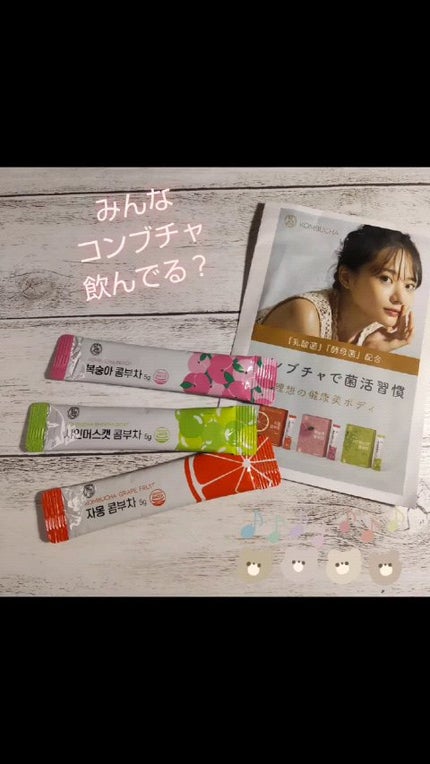 コンブチャ/TEAZEN/コンブチャを使ったクチコミ(1枚目)